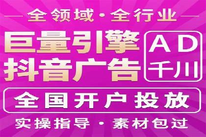 抖音信息流代理：从零到一的营销增长故事
