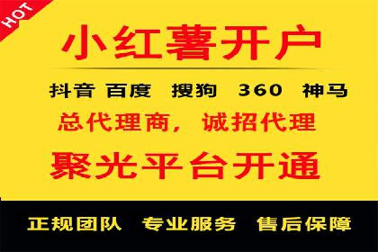 某电商平台搜索开户返点实施方案